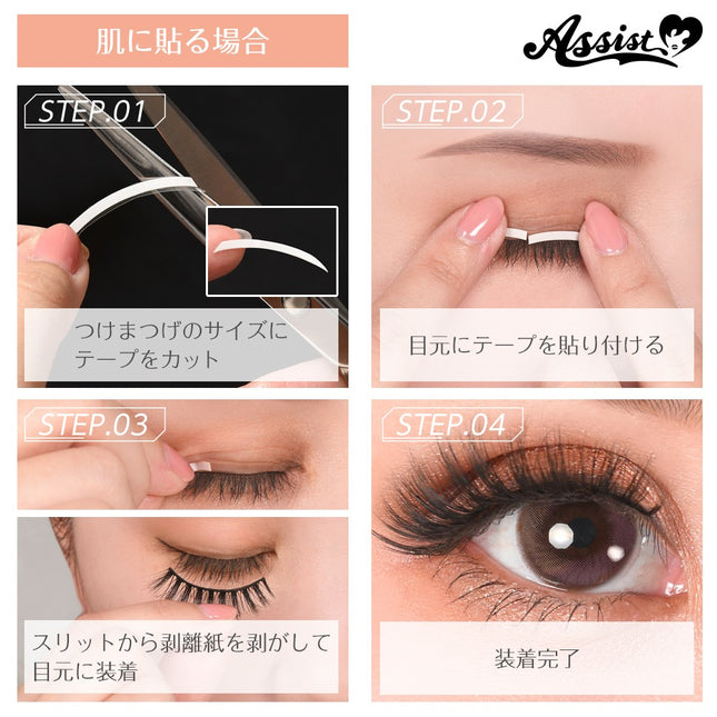 False Eyelash Adhesive Tape Japan Assist Cosplay Supplies