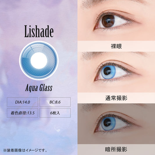 Lishade 1Day 日拋Cosplay隱形眼鏡 Aqua Glass (1盒6片)