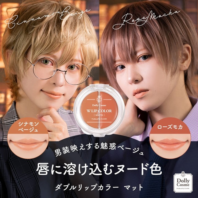 Dolly cosme 男角專用雙重啞光唇彩 (Cinnamon & Rose mocha)