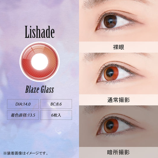 Lishade 1Day 日拋Cosplay隱形眼鏡 Blaze Glass (1盒6片)