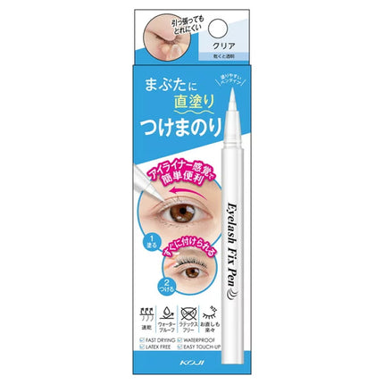 KOJI 筆型假睫毛膠水（強效速乾型）