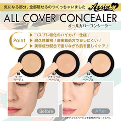 Collection image for: 遮瑕膏 及 遮瑕液