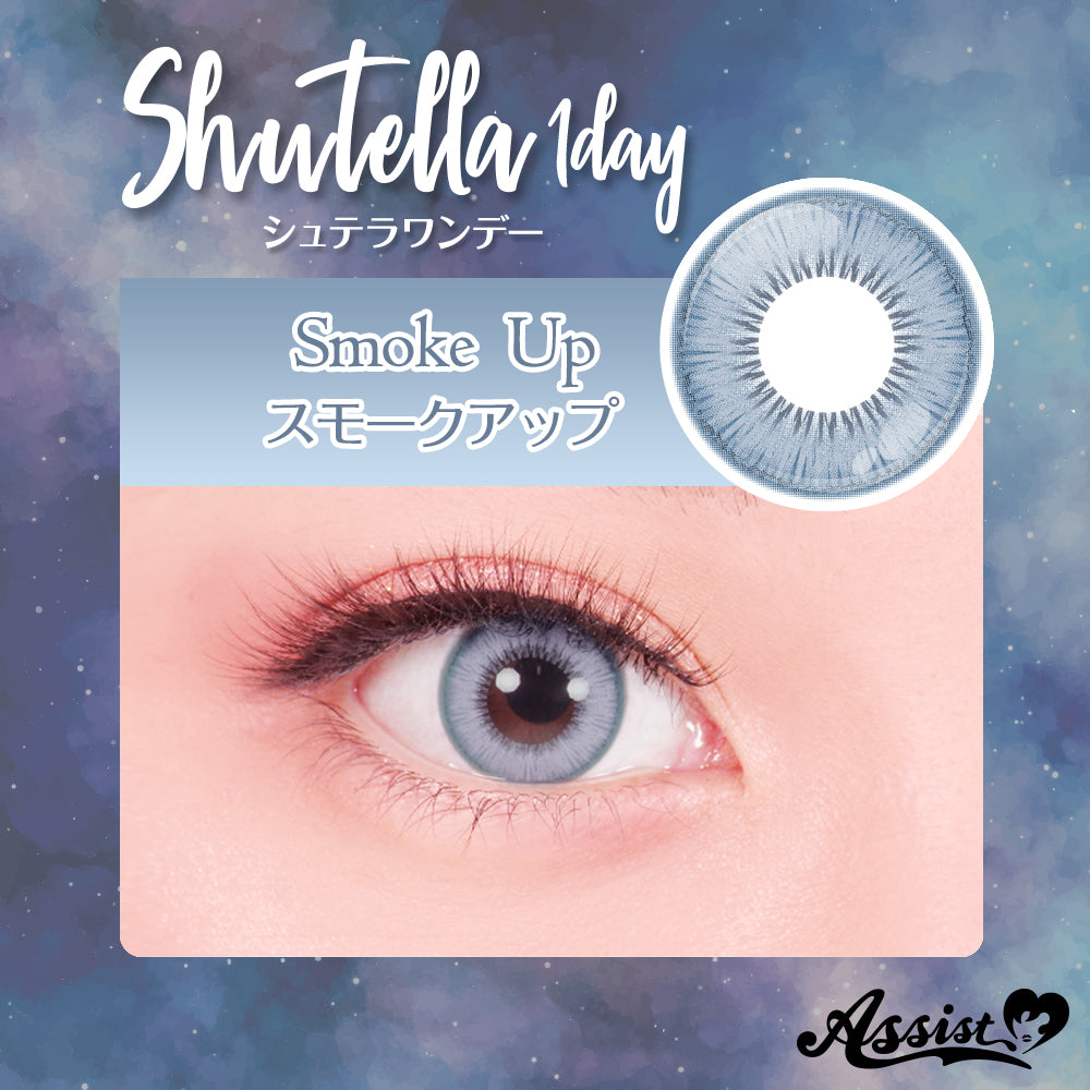 Assist Shutella 1Day 日拋COSPLAY隱形眼鏡 (1盒6片)  Smokeup