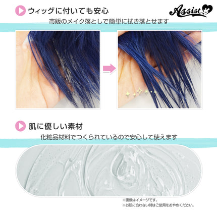 假髮修面膠水 (海棉裝) 日本Assist Cosplay用品