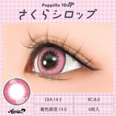 【預訂14天】Puppilla 1Day Syrup Zakuro Syrup 日本Cosplay 日拋隱形眼鏡