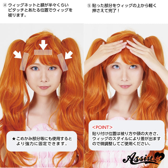 Wig-Specific Strong Double-Sided Tape (6/12 pcs) Japan Assist Cosplay Supplies