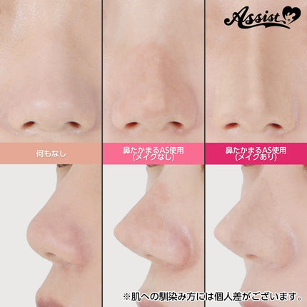 特技化妝皮膚蠟 (鼻樑增高 , 皮膚特技造型用) 日本Assist Cosplay用品