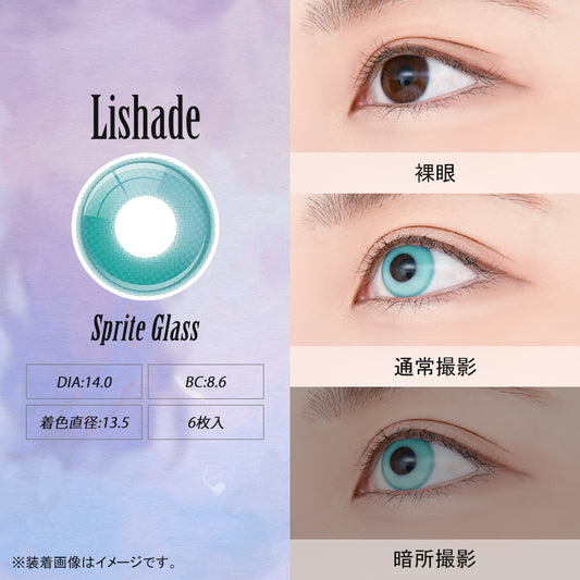 Lishade 1Day 日拋Cosplay隱形眼鏡 Sprite Glass (1盒6片)