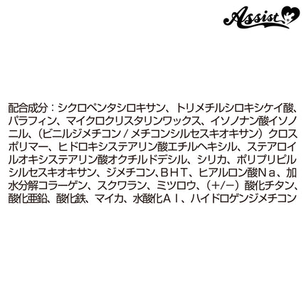 全效遮蓋遮瑕膏 (自然色) 日本Assist Cosplay用品