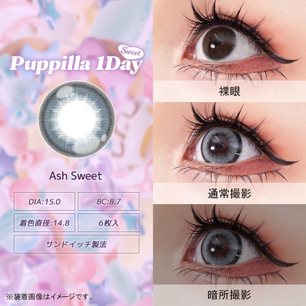 (1對)15.0mm Puppilla Sweet 1Day Ash Sweet 日本Cosplay 日拋隱形眼鏡