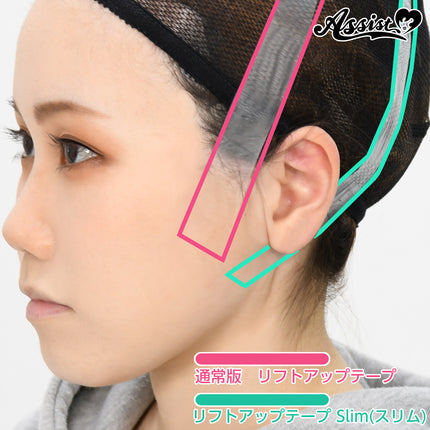 修面膠紙 (基礎款式 Cosplay專用膠紙)  5m卷  日本Assist Cosplay用品