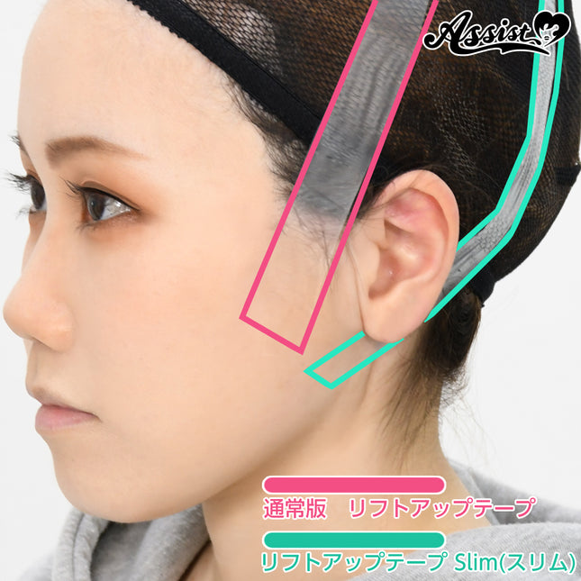 Facial Adhesive Tape (Basic Cosplay Tape) 5m roll - Japan Assist Cosplay Supplies