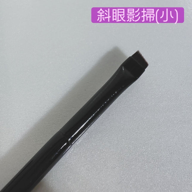 斜眼影掃 (小) 6mm