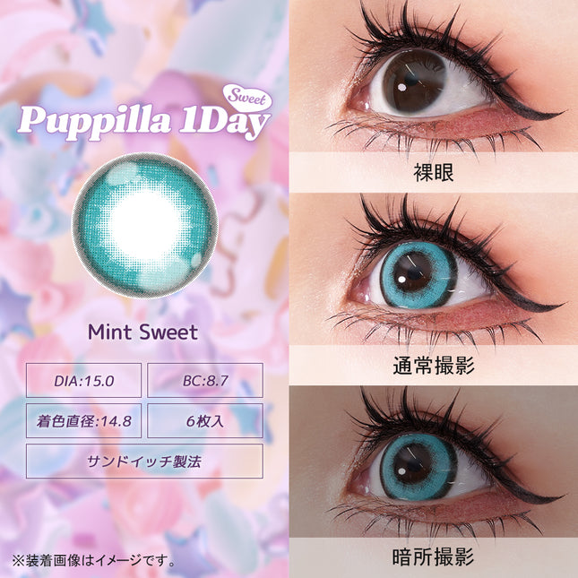 15.0mm Puppilla Sweet 1Day Mint Sweet 日本Cosplay 日拋隱形眼鏡