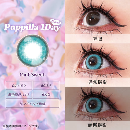 (1對)15.0mm Puppilla Sweet 1Day Mint Sweet 日本Cosplay 日拋隱形眼鏡