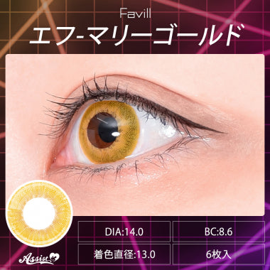 【預訂款】Favill 1Day F Marigold 日本Cosplay 日拋隱形眼鏡