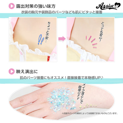 假髮修面膠水 (海棉裝) 日本Assist Cosplay用品