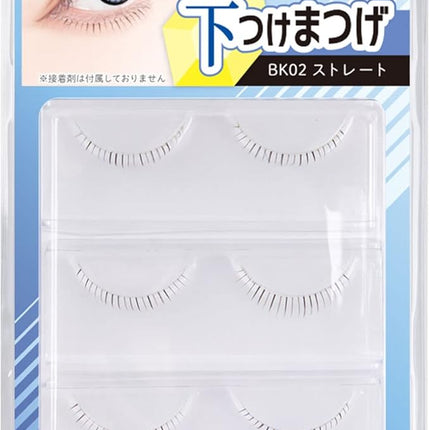 日本CLASSE BK02 黑色 長直款 下眼睫毛 3個SET