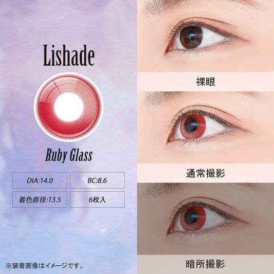 Lishade 1Day 日拋Cosplay隱形眼鏡 Ruby Glass (1盒6片)