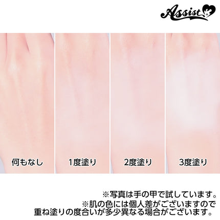棉花美白化妝粉底霜 日本Assist Cosplay用品