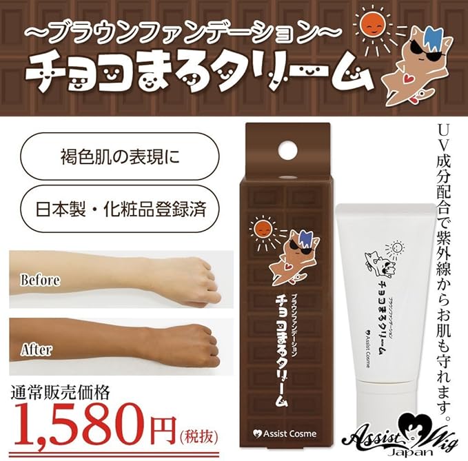 Tanned Skin Foundation Liquid - Japanese Assist Cosplay Products