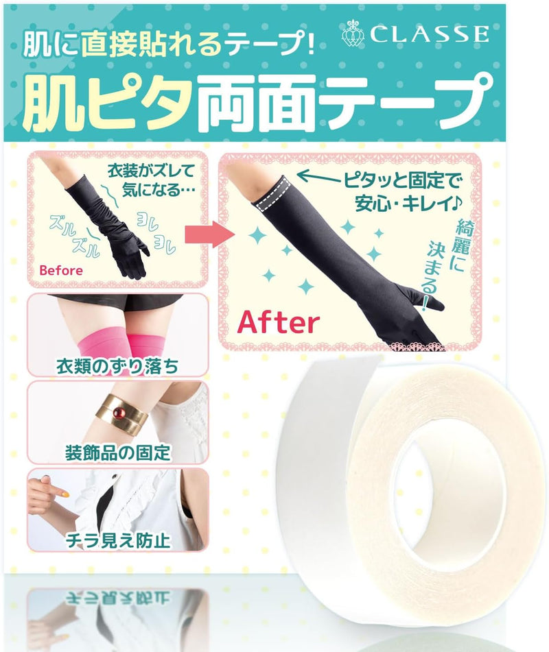 Skin Double-Sided Tape By CLASSE JP