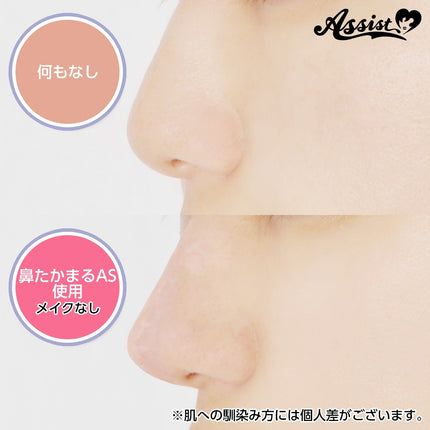 特技化妝皮膚蠟 (鼻樑增高 , 皮膚特技造型用) 日本Assist Cosplay用品