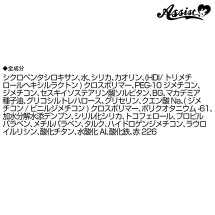 多用途Point Color 調色膏  日本Assist Cosplay用品