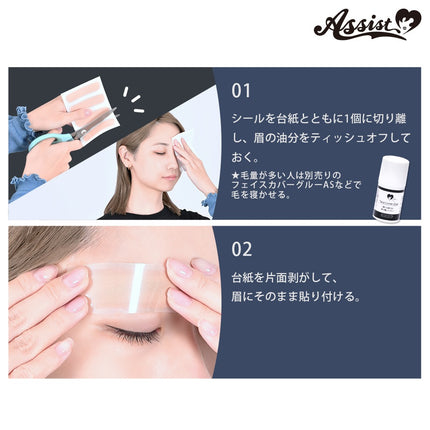 眉消職人遮眉貼紙 第 Ⅱ 代 自然膚色/偏粉膚色 12張 (3*4枚入)