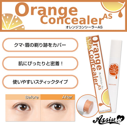 遮瑕 遮傷 遮鬍根 橙色遮瑕膏 日本Assist Cosplay用品
