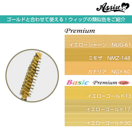 睫毛液 (金黃色) 日本Assist Cosplay用品