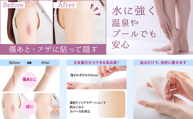 Japan CLASSE Waterproof Tattoo Cover Tape 3 Sizes (Round, Medium, Large) (4 Colors)