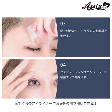 眉消職人遮眉貼紙 第 Ⅱ 代 自然膚色/偏粉膚色 12張 (3*4枚入)