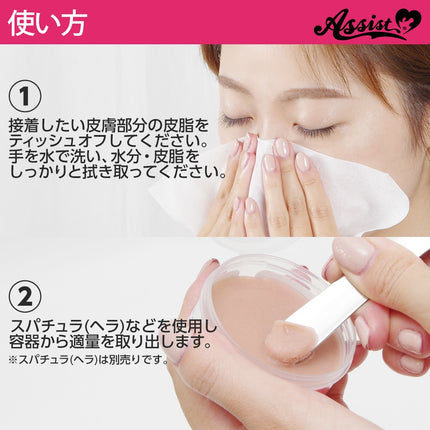特技化妝皮膚蠟 (鼻樑增高 , 皮膚特技造型用) 日本Assist Cosplay用品