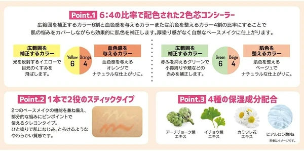 KOJI ダブルカラーコンシーラー (30g)