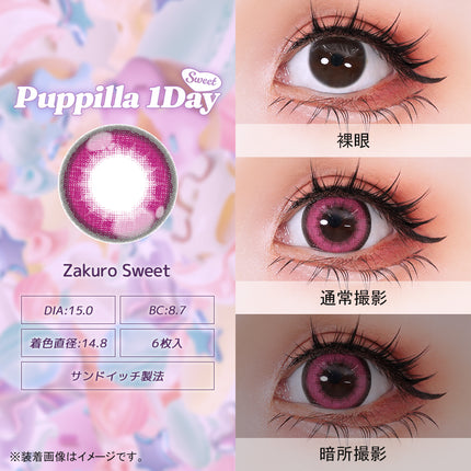 15.0mm Puppilla Sweet 1Day Zakuro Sweet 日本Cosplay 日拋隱形眼鏡