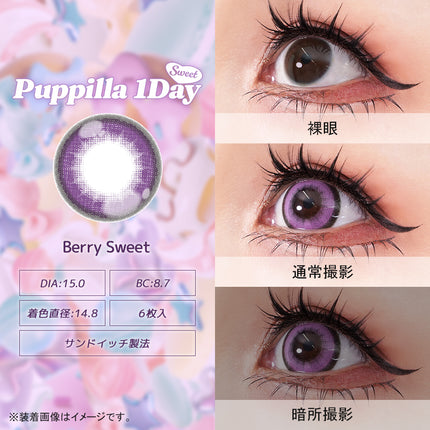(1對)15.0mm Puppilla Sweet 1Day Berry Sweet 日本Cosplay 日拋隱形眼鏡