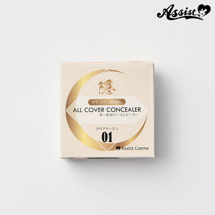 全效遮蓋遮瑕膏 (自然色) 日本Assist Cosplay用品