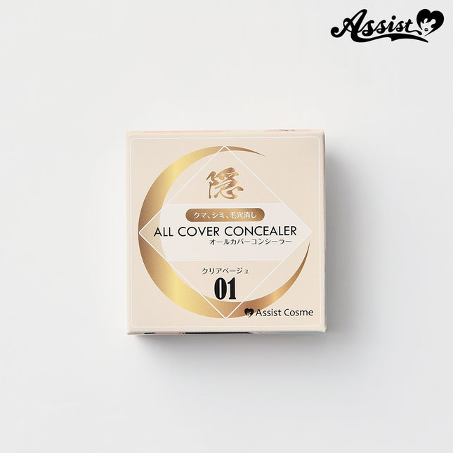 全效遮蓋遮瑕膏 (自然色) 日本Assist Cosplay用品