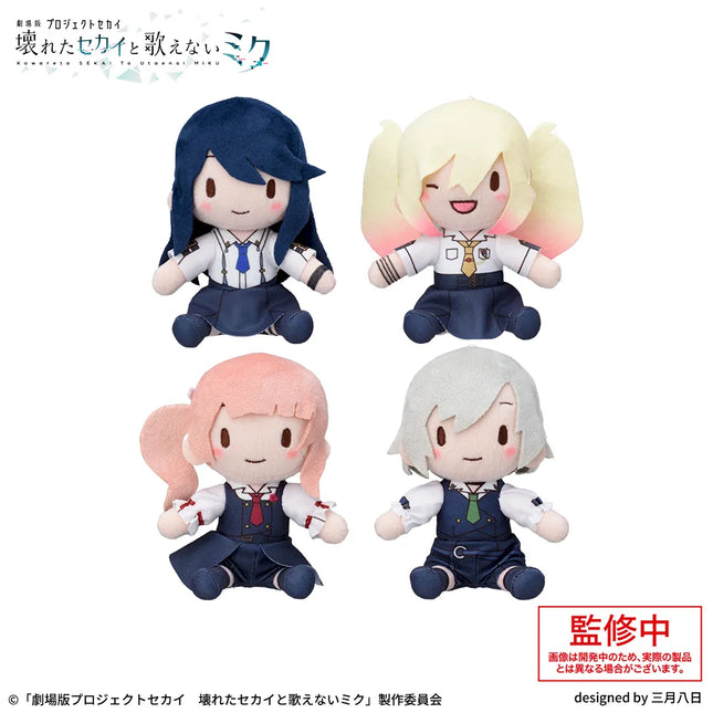 「劇場版プロジェクトセカイ壊れたセカイと歌えないミク」ふわぷちミニぬいぐるみ “Leo/need”
