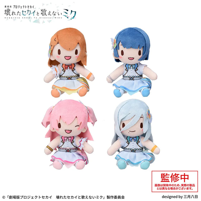「劇場版プロジェクトセカイ壊れたセカイと歌えないミク」ふわぷちミニぬいぐるみ “MORE MORE JUMP！”