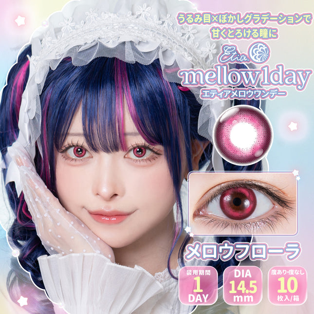 Etia Mellow Flora 1Day 14.5mm 日本Cosplay隱形眼鏡 (10片裝)