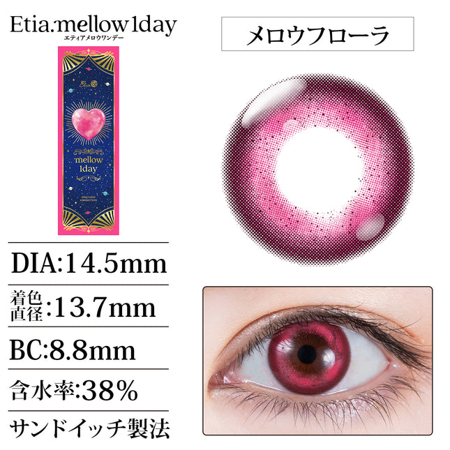 Etia Mellow Flora 1Day 14.5mm 日本Cosplay隱形眼鏡 (10片裝)