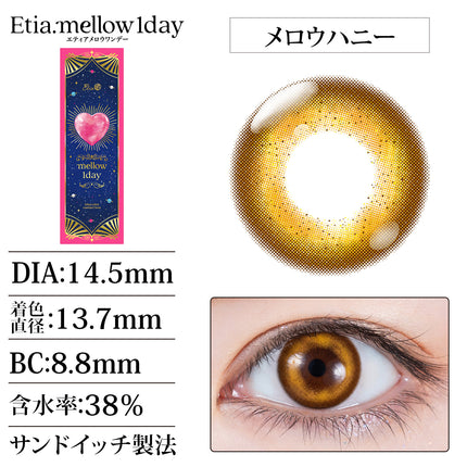 Etia Mellow Honey 1Day 14.5mm 日本Cosplay隱形眼鏡 (10片裝)