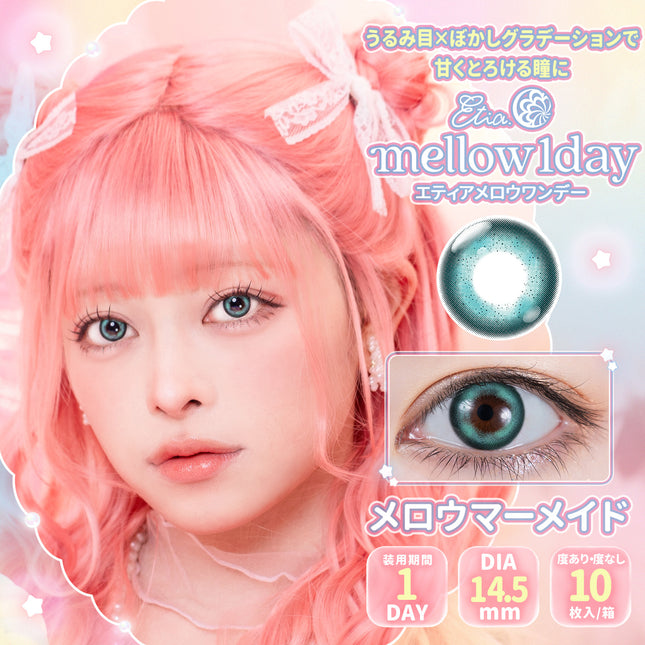 Etia Mellow Mermaid 1Day 14.5mm 日本Cosplay隱形眼鏡 (10片裝)