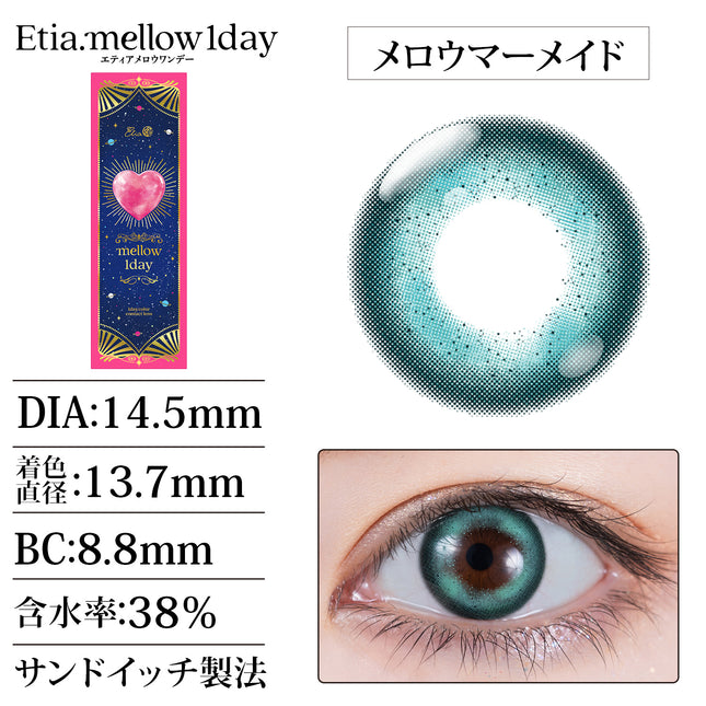 Etia Mellow Mermaid 1Day 14.5mm 日本Cosplay隱形眼鏡 (10片裝)