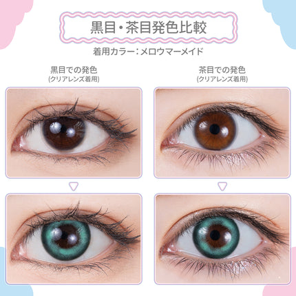 Etia Mellow Mermaid 1Day 14.5mm 日本Cosplay隱形眼鏡 (10片裝)
