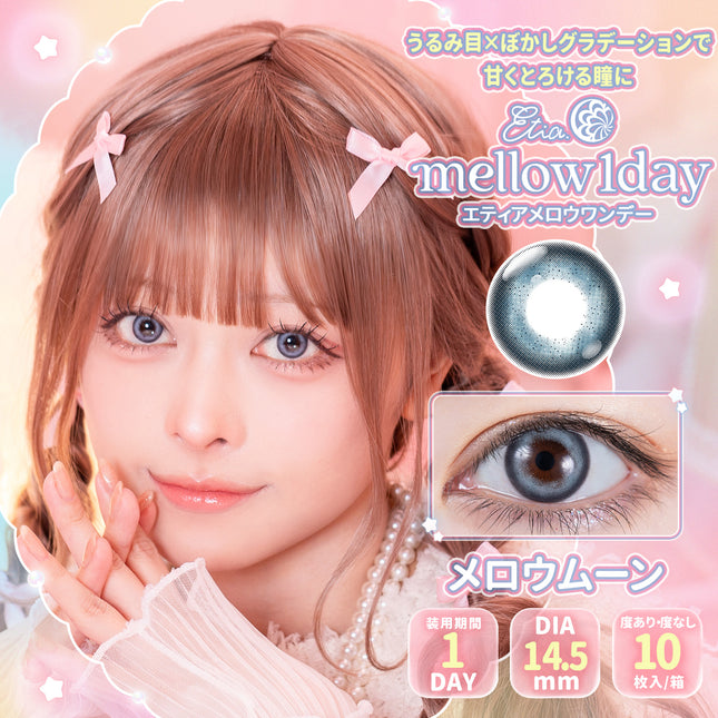 Etia Mellow Moon 1Day 14.5mm 日本Cosplay隱形眼鏡 (10片裝)