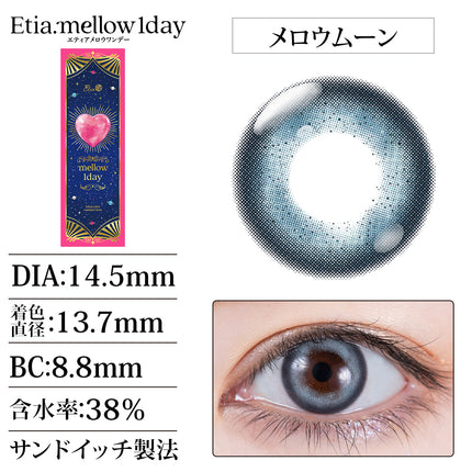 Etia Mellow Moon 1Day 14.5mm 日本Cosplay隱形眼鏡 (10片裝)