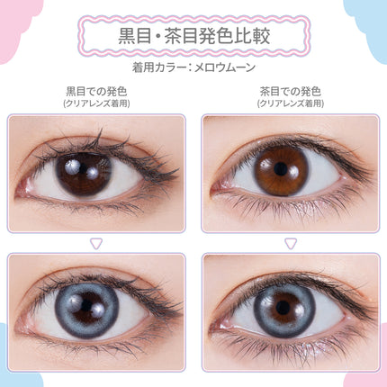 Etia Mellow Moon 1Day 14.5mm 日本Cosplay隱形眼鏡 (10片裝)